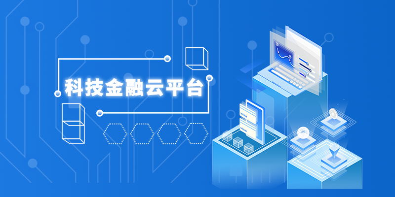 科技金融項目服務平臺